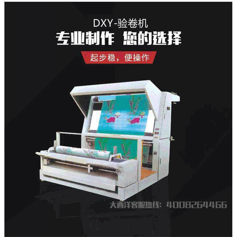 9188-走台验布卷布家纺布匹打卷机针织纺织面料叠布,纺织面料/辅料/配套,其他纺织机械,淘宝优惠券,粉丝福利购,淘宝优惠卷