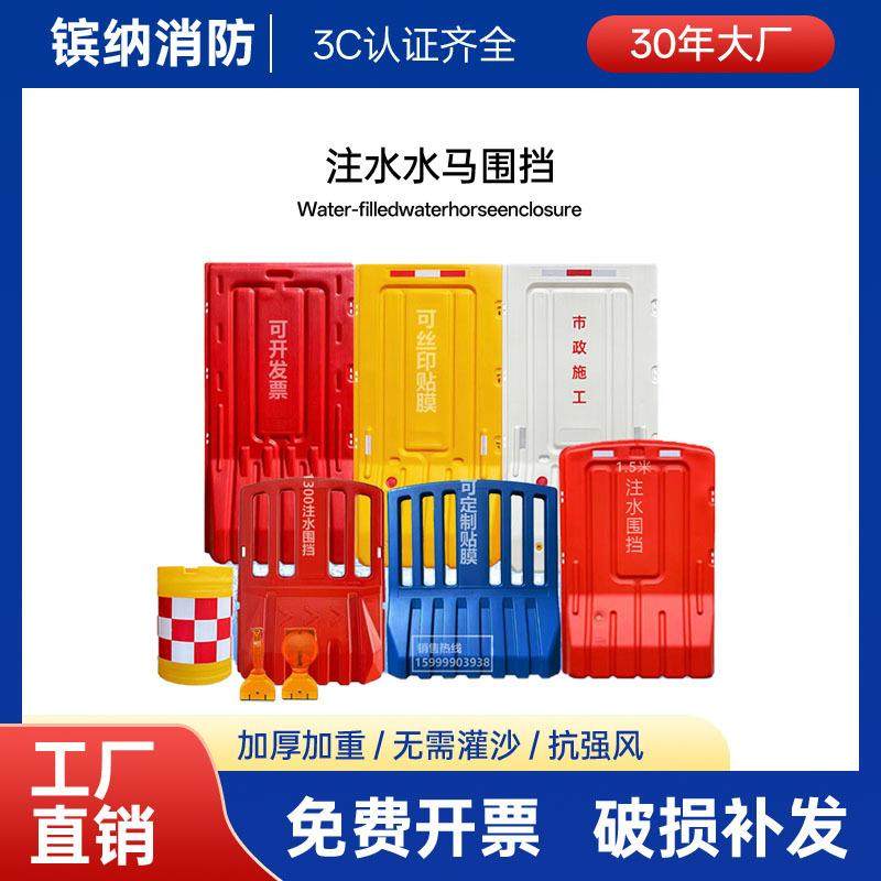 新料工场1.8米高全新注水水马围挡塑料防撞桶交通设施厂家