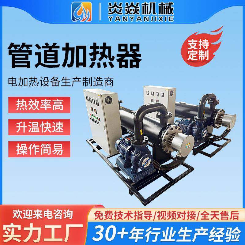 液体循环管道加热器一体式不锈钢电加热设备防爆管道电加热器,工业油品/胶粘/化学/实验室用品,其他实验室设备,淘宝优惠券,粉丝福利购,淘宝优惠卷