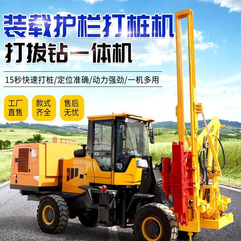 高速护栏打桩机光伏打桩机挖改螺旋钻铣挖头打拔钻一体护栏打桩机