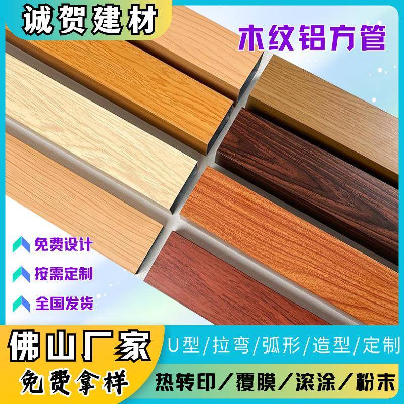 定制商场木纹铝方通吊顶隔断铝格栅天花屏风装饰办公室铝方管