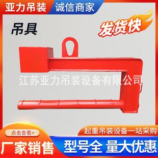 钢卷吊具双叉线材吊钩 单吊耳式 C型双卷板吊具双吊环式 套筒式