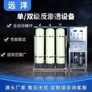 净化水设备纯净水机器地下水过滤净化系统井水净化全套设备