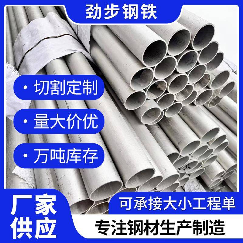 不锈钢无缝管304321316L310S904L材质多支持零切