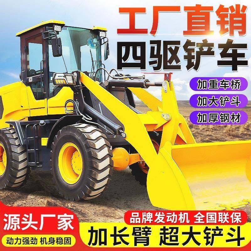 四驱装载机厂家小型多功能柴油抓草抓木机工程铲沙铲粮铲车装载机,五金/工具,装载机,淘宝优惠券,粉丝福利购,淘宝优惠卷