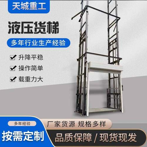 升降货梯仓库工厂车间电动简易升降平台装卸平台导轨式货梯