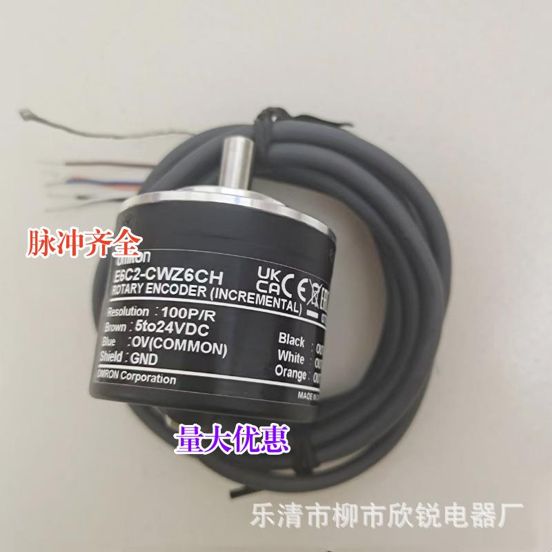全新国产编码器E6C2-CWZ6CH100P/R6000P/R1000P/R2000P/R