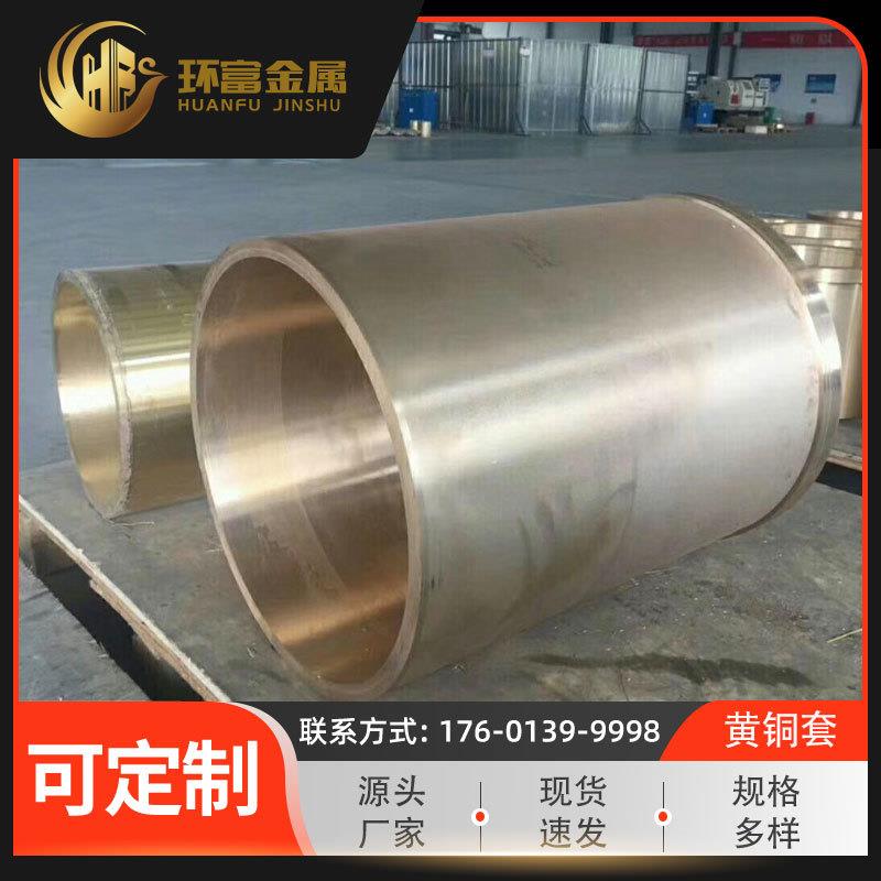 厂家现货c24000法兰铜套c26000铜轴瓦衬套轴套c26800离心浇筑套