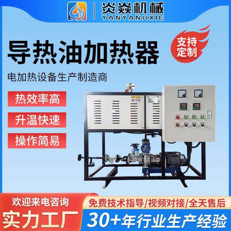 导热油锅炉高温型油式模温机电加热有机载体炉高效循环导热油加热,工业油品/胶粘/化学/实验室用品,其他实验室设备,淘宝优惠券,粉丝福利购,淘宝优惠卷