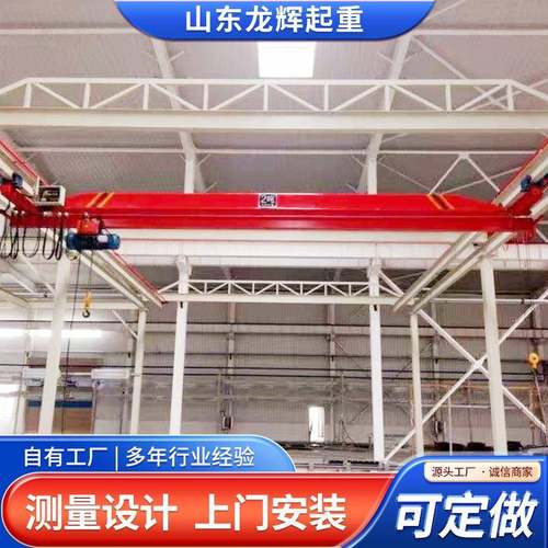 单梁起重机工业车间码头吊运5吨10吨桥式行车电动单梁桥式起重机
