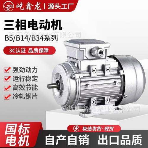 三相异步电动机380V4级YS铝壳卧式国标750w1100w2200w电动机马达