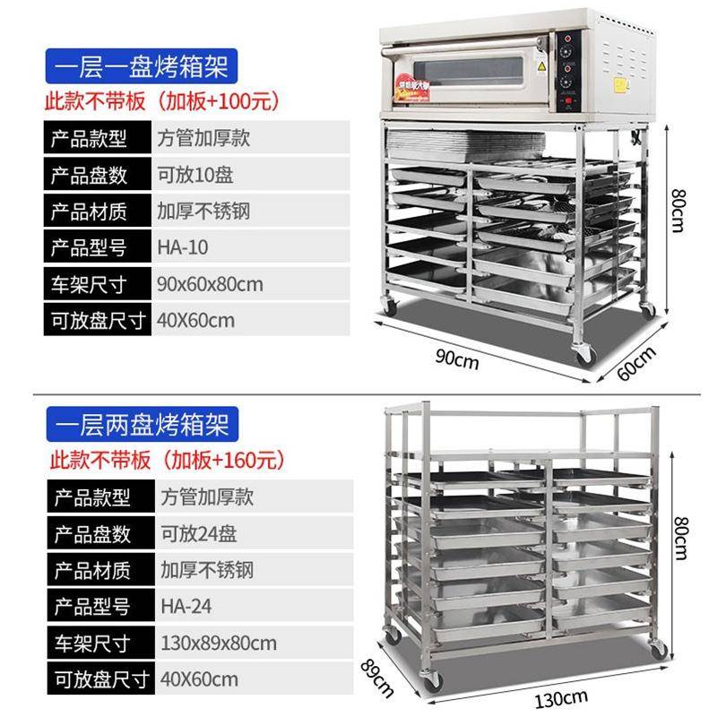 6/8/12层30不锈钢移动式15层烘焙饼架加厚可拆装面包房烤盘架