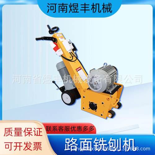 液压自行走水泥路面柴油铣刨机300型混凝土路面拉毛机小型铣刨机