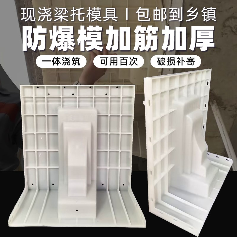 梁托模具檐托牛腿模型水泥罗马柱粱托模欧L式别墅塑料建筑模板全