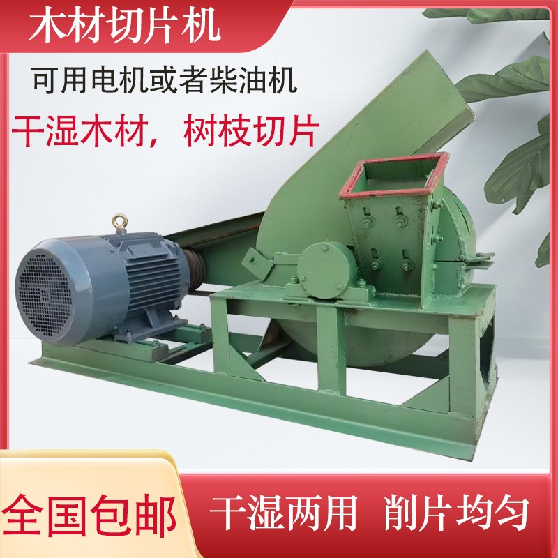 盘式木材切片机原木削片机移动款大功率树枝切P片机木条木方刨片