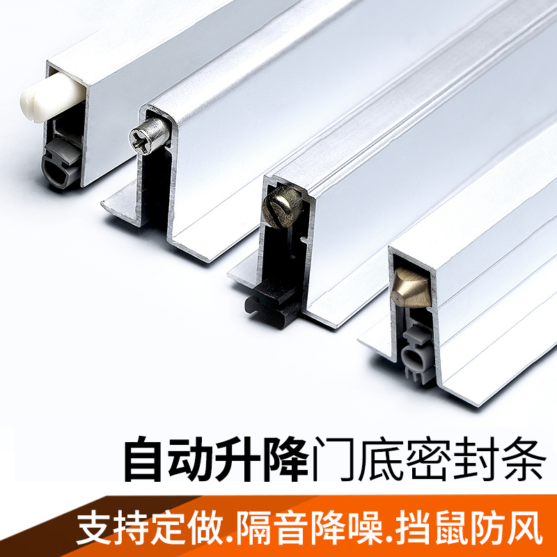 门底密封条自动升k降木门房缝暗装隔音防尘条铝合金防撞几型U型