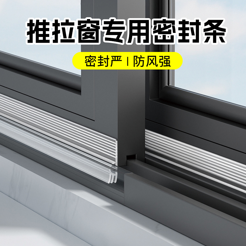 门窗密封条门底i窗推拉门窗缝隙防风保暖挡风神器自粘型隔音胶条