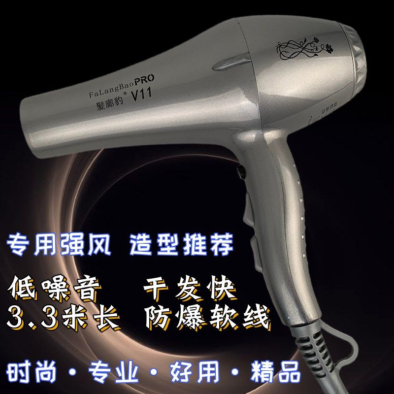 发廊豹V11专业j大功率吹风机干发快不伤发家用电吹风理发店专用