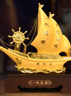 帆船摆件b办公室桌酒柜家居客厅送领导送老板送合作伙伴招财装饰