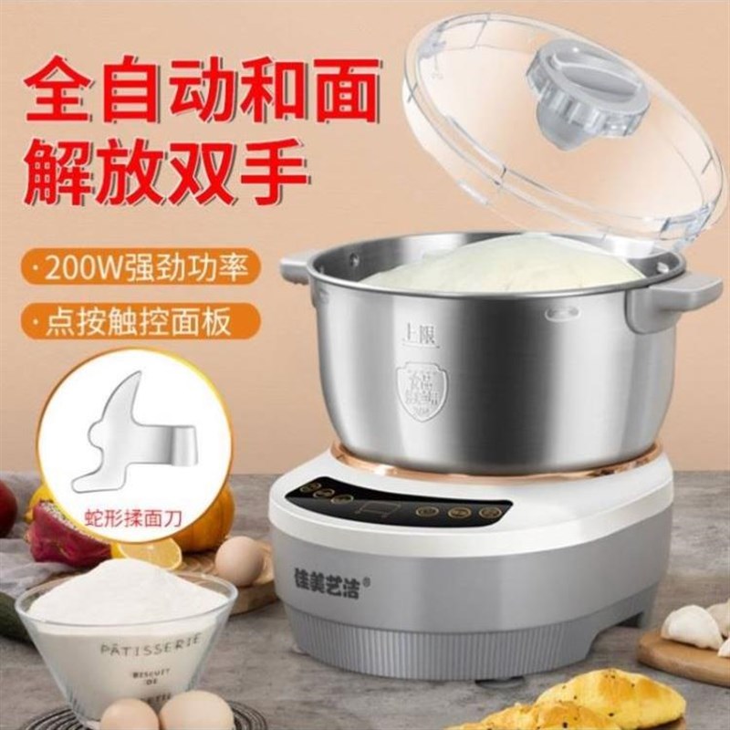 和面机家用多功能搅面机揉面机面包机家用全自动R和面粉机新疆包