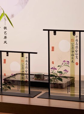 新中式桌a面小屏风中古风茶室茶台宋代美学摆件入户玄关桌面装饰