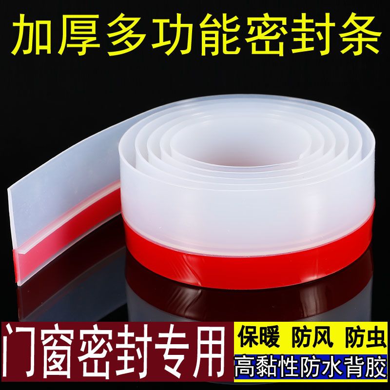 防盗门门底门缝密封条加厚门窗挡风神器门边胶条入户门防风隔音