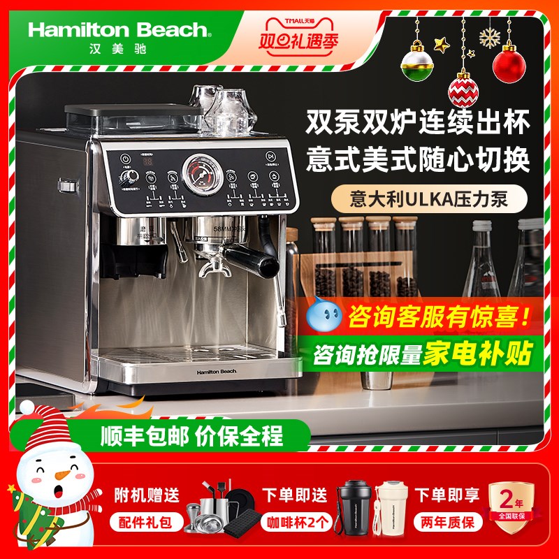 汉美驰 30Pro咖啡机研磨一体家用商用外观半自动现磨美意式咖啡机