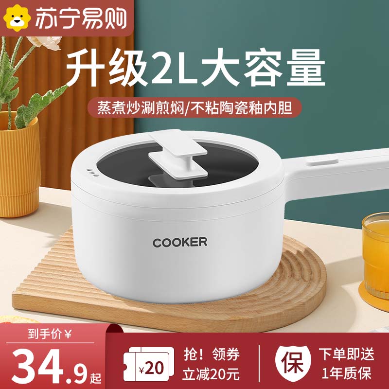 快煮锅宿舍学生煮面小锅u电炒锅多功能家用一体锅小型泡面锅