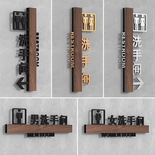 带箭头轻奢胡桃木纹洗手间门m牌男女卫生间标识牌厕所左右方向导