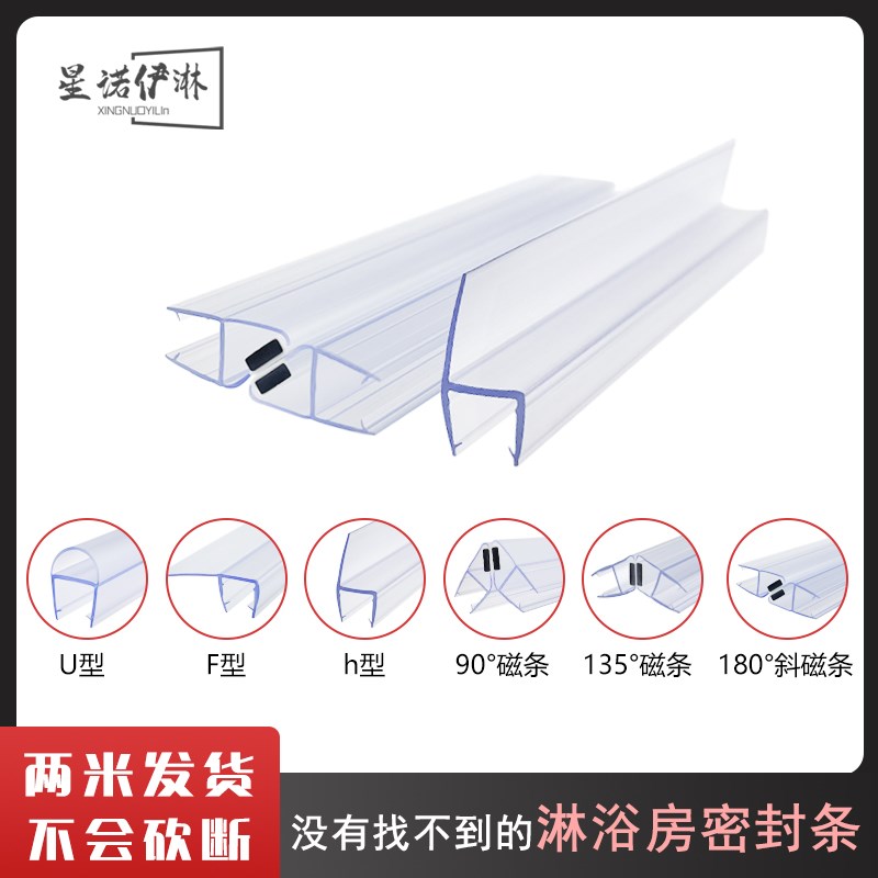 淋浴房挡水条无框玻n璃门门底门缝密封条卫生间磁性推拉防风防水