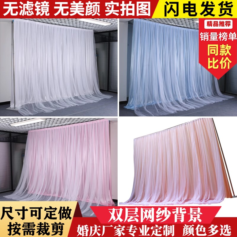 网纱背景布d纱幔纱幔场景布置表演区背景纱幔舞台背景纱生日幼儿