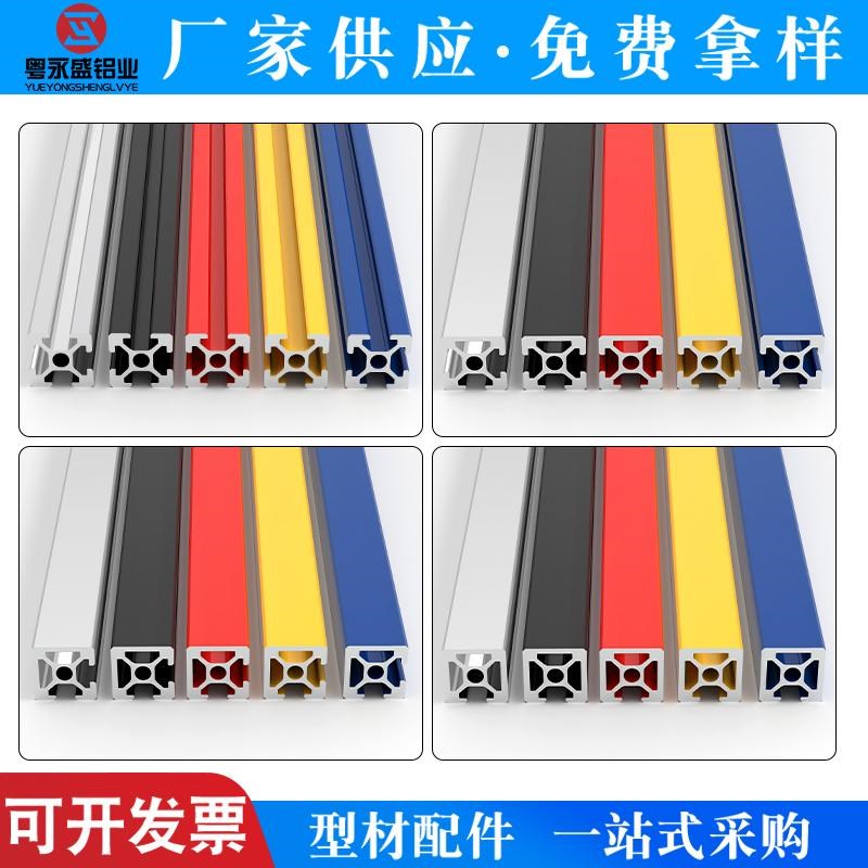 工业铝型材彩色系k列2020欧标方管型材流水线框架铝合金支架工作