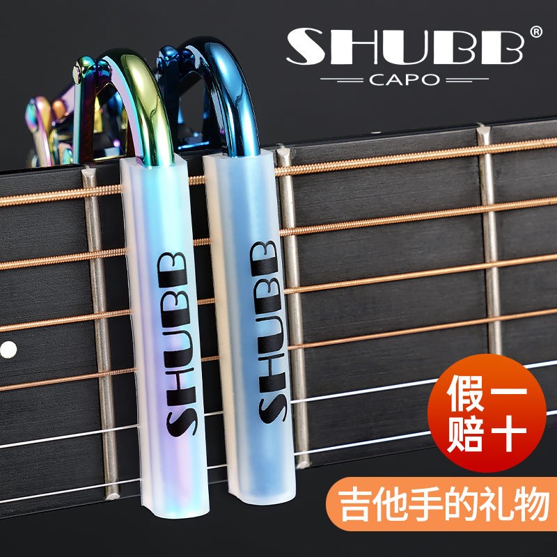 夏伯变调夹C1民谣吉他n专业高级变音夹子L1古典S1 SHUBB变调夹限