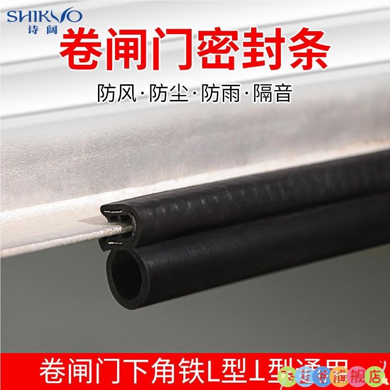 车库卷帘门卷闸门通n用U型侧泡机柜密封条防尘防风软橡胶门底胶条