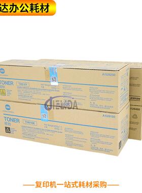 柯美亚太带标TN616德凡TN616碳粉C6000/C7000碳粉