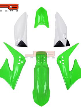 越野摩托车KLX150S 09-12改装配件塑料件前后挡泥板前后侧板