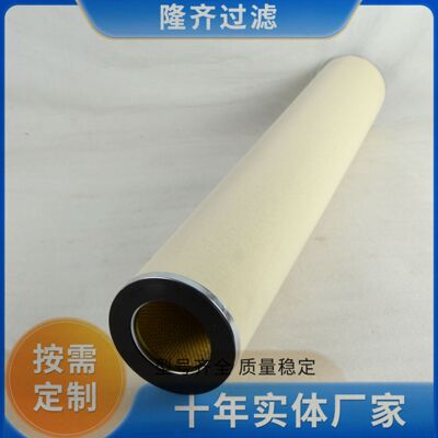 C150*915聚结分离滤芯 聚结滤油机滤芯 隆齐精品量产破乳效果好