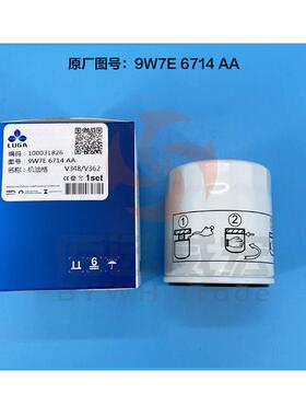 江铃撼路 者 领裕途 睿欧V36汽油车 机油滤芯9W7E 671429W7E6714B