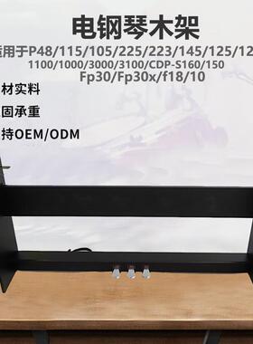 电钢琴木架P128延音三踏板脚踏木琴架数码电钢琴木架厂家