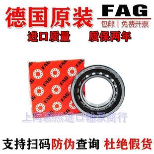 TVP2 218 219 222 226 224 220 FAG轴承NU M1C3 221