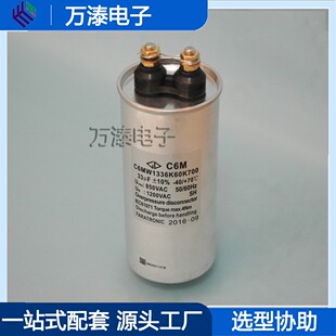 法拉C6MW1336K60K700油式单相交流滤波电容器850VAC 50/60Hz 电源