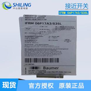 IFRM 宝盟Baumer接近开关IFRM 06P17A1 S35L 传感器 06P17A3
