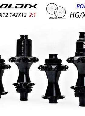 GOLDIX GR-CX17公路车花鼓21H/24孔超轻 2：1直拉自行车轮毂 14g