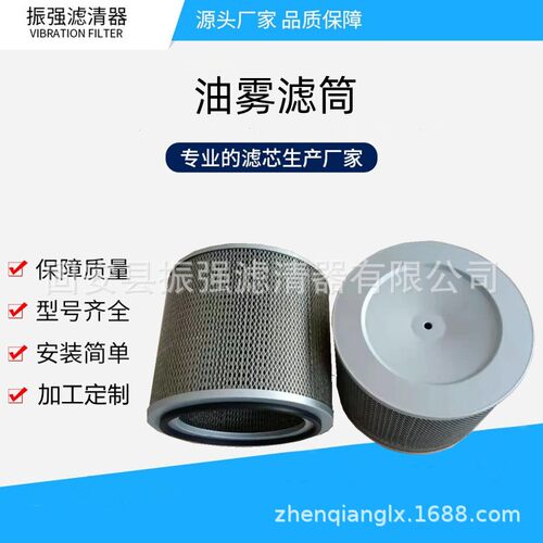 325*215*300 油雾滤筒  加工中心油雾收集滤芯 350*240*300