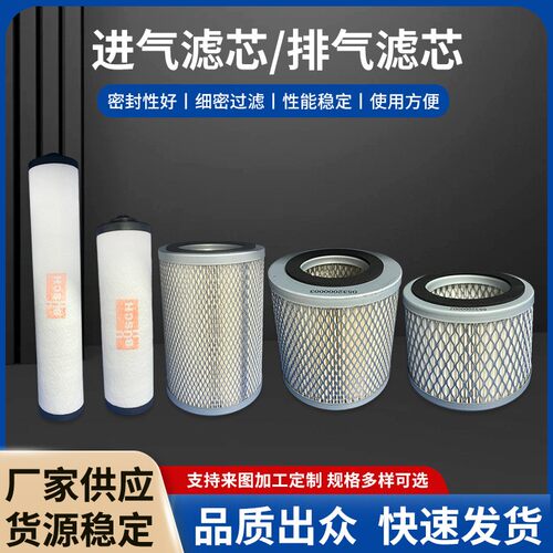 排气滤芯油雾分离器真空泵排气过滤器滤芯进气滤芯厂家供应