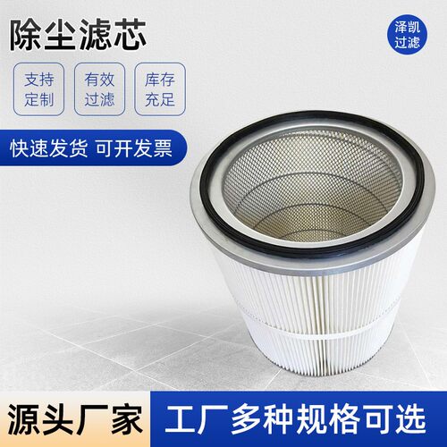 现货除尘焊烟净化器滤筒3842规格齐全空气滤芯厂家抛机除尘滤筒