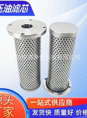 滤油机精过滤滤芯ER/CG-79*208E5C液压站滤油器