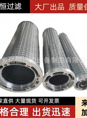 润滑油过滤器滤芯\XYZ-250GL\0.4MPa不锈钢并联滤芯SLQ-0.5*25W