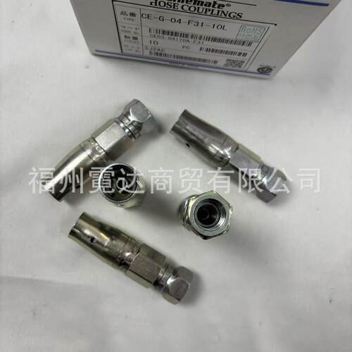CE-G-04-F31-10L免夹压液压接头NITTA MOORE原装进口