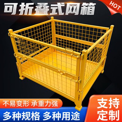 湖北厂家车间仓库折叠式金属箱汽车配件网箱仓储物流周转网箱